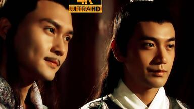 《<em class="keyword">陆小凤传奇系列</em>》10部全 4K超清 国语中字 未删减版