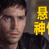 13萬人打出8.4分的懸疑神作！全程毫無尿點，最後的反轉結局，讓人差點淚目