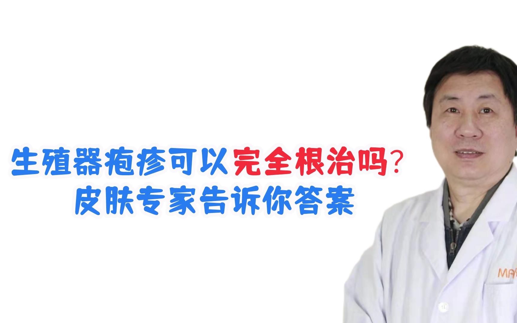 丁丁长了小水泡，是生殖器疱疹吗？-精准抗艾-互联网艾滋病性病预防诊疗平台