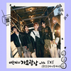 【TXT联合·中字】231027 李恩智的歌谣广场 with TXT(TOMORROW X TOGETHER