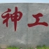 航拍山东省劳模精神教育基地，地点山东省齐河县。