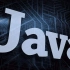 Java数据结构与算法（共20讲）