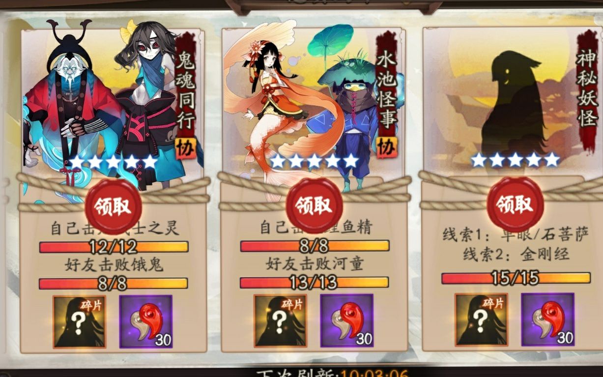 如果有三个勾协任务,网易会给什么