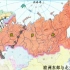 高二地理区域地理世界地理之欧洲东部北亚俄罗斯乌克兰