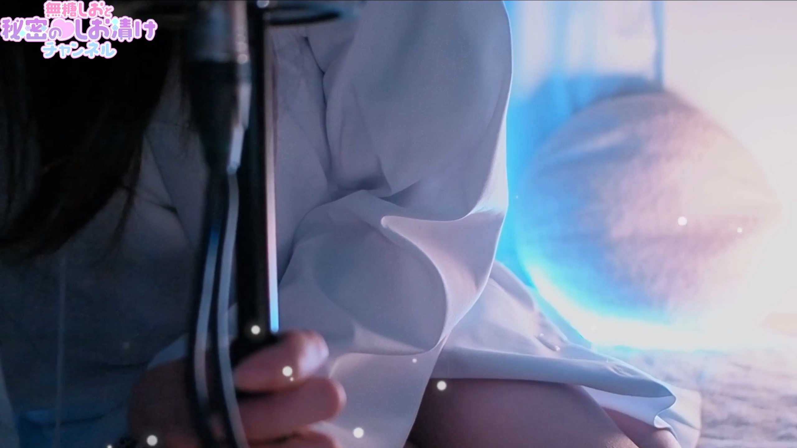 #無糖しお[2026-03-27]