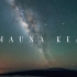 【自然治愈】莫纳克亚山上的银河（延时4K）
