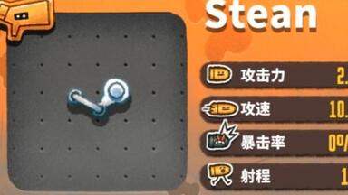 游戏是正经游戏，但武器绝对不正经的《<em class="keyword">恶果之地</em>》试玩