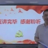 中国地质大学（北京）2020暑期“疫”路有你宣讲活动
