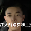 没有人是完美的 地方也是|今天用我的家族故事让你看到浙江人的另一面优秀品质