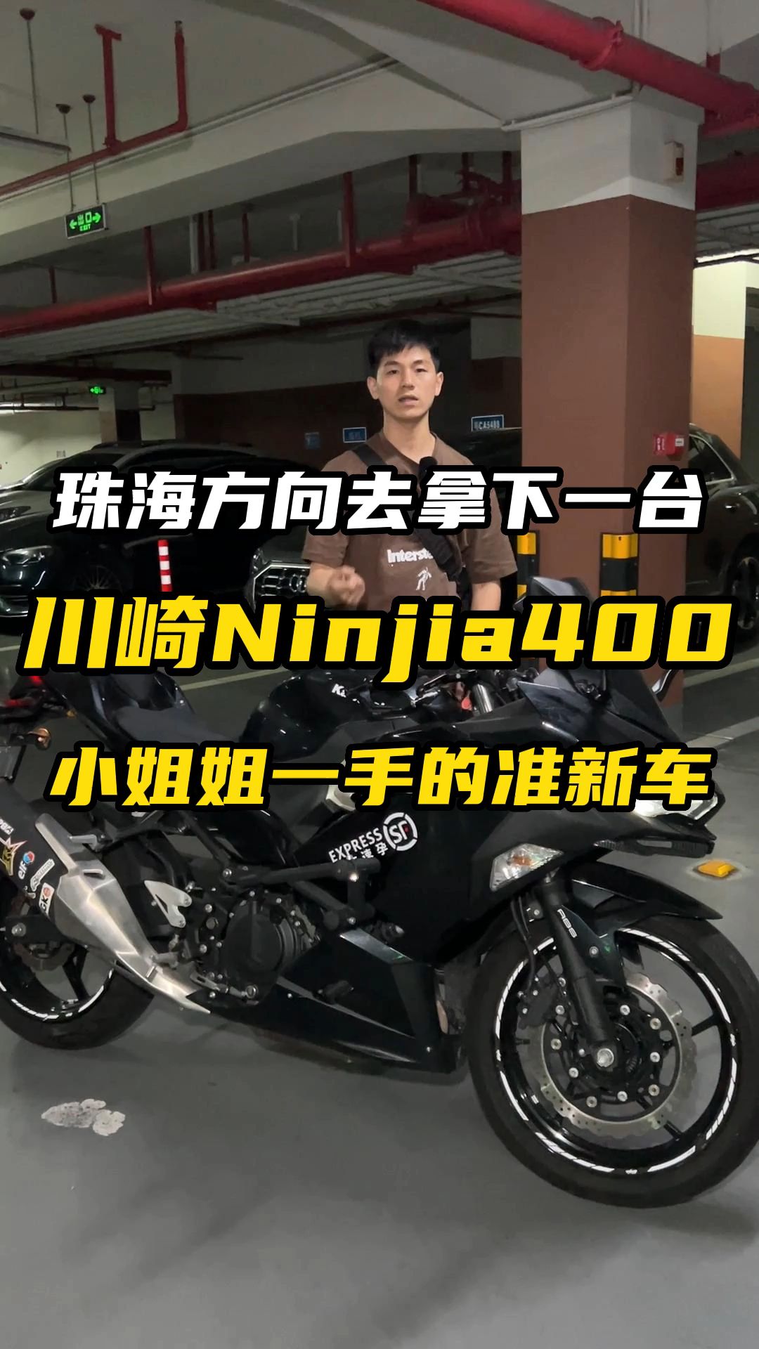 川崎Ninja400，900多公里整备后跟新的一样