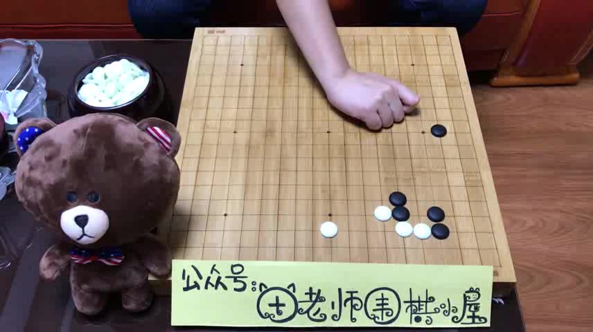 田老师围棋压长定式