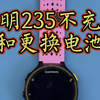 佳明235手表不充电和更换原装电池 Garmin Forerunner235手表维修换件 #佳明手表维修 #佳明速修