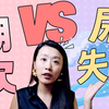 爱爱中喷液体，到底是。。。？科学解读，如何分辨这两种现象？如何改善？一三博士爱爱迷思破解系列