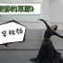 超美蒙古舞《寂静的草原》教学视频