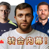 罗马诺：哈维·阿隆索执教切尔西！四年长约正式敲定
