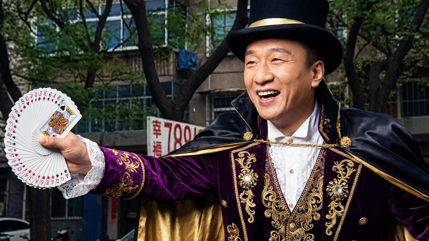 “买瓜，但是魔术对决”