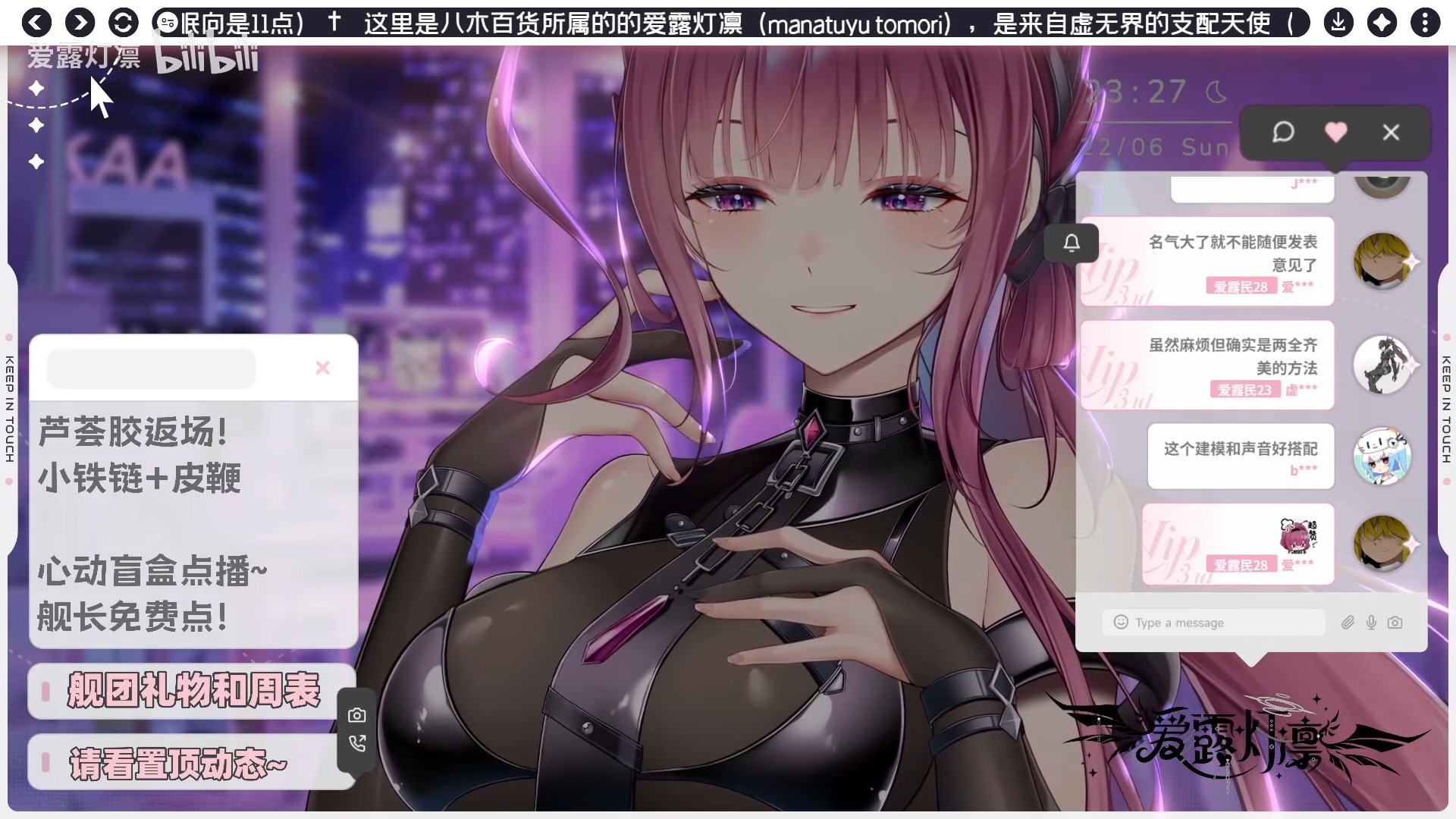 【爱露灯凛3D麦】6月22日无人声版