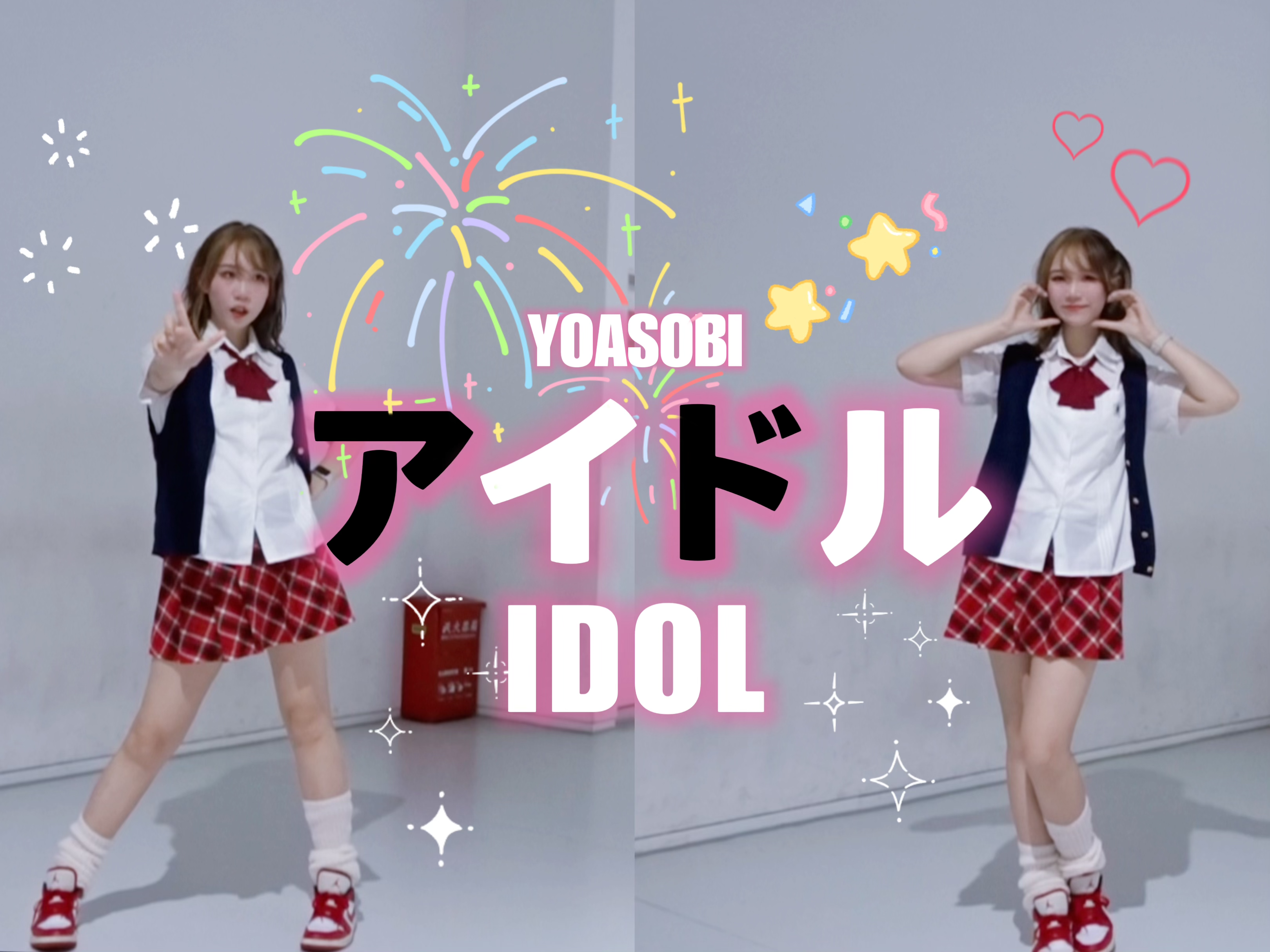 【沫沫子】アイドル(Idol) ★ YOASOBI ｜我推的孩子OP｜所以成为偶像的代价是什么呢