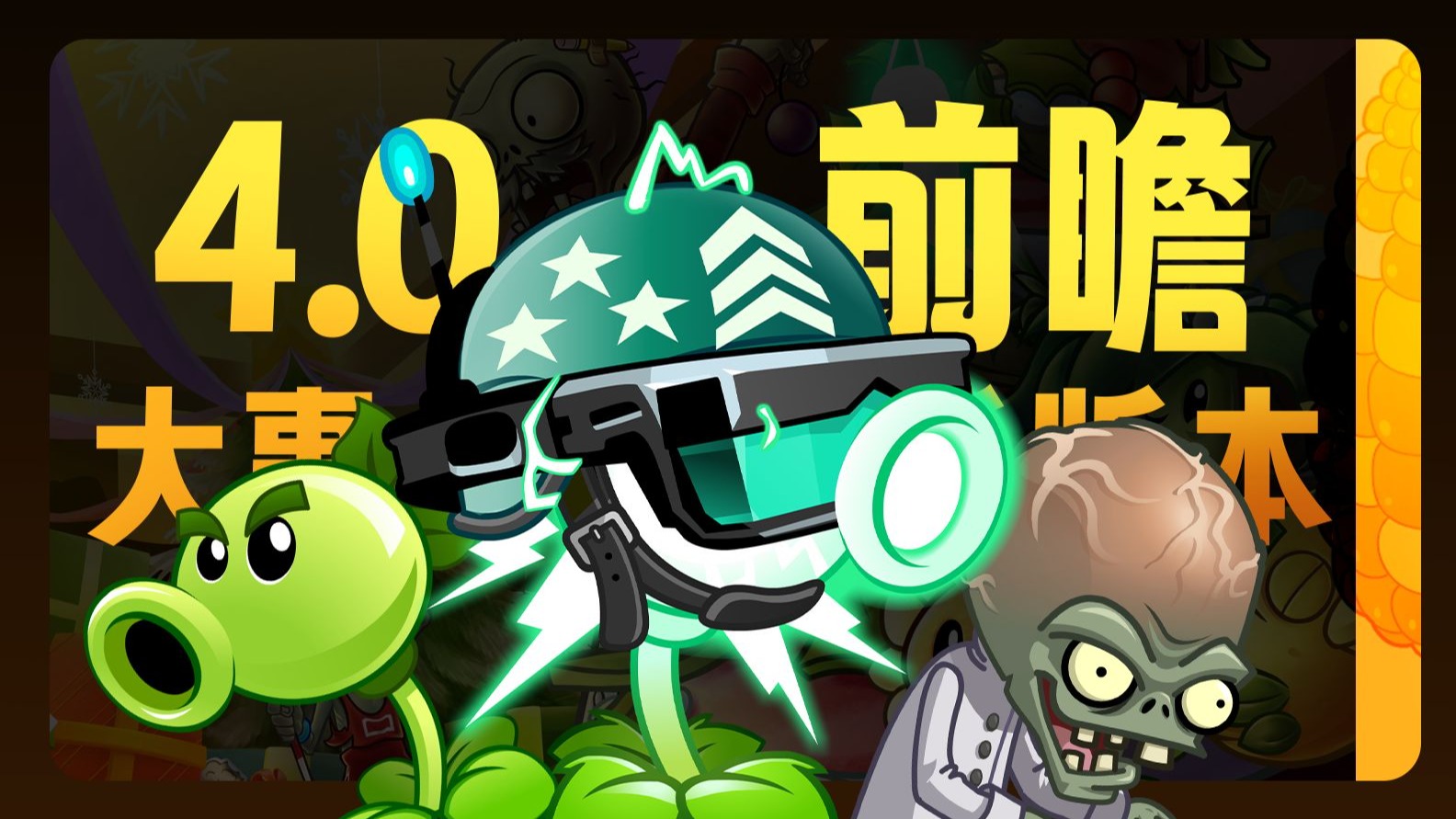 【前瞻】4.0 版本，启程预告！