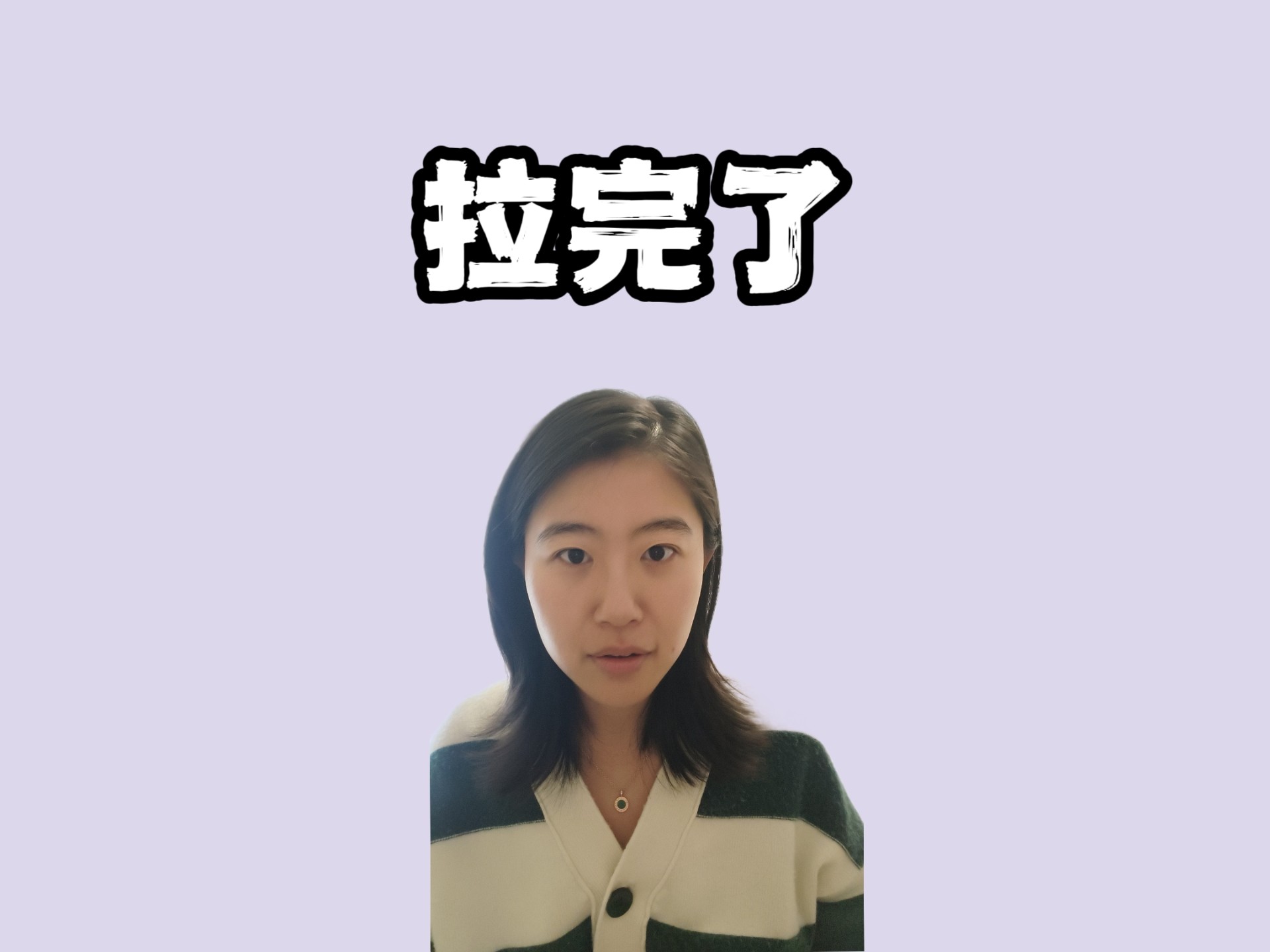 浪姐直播，乱成一锅粥…
