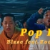 【中字4K】南韩王炸Drill 疯狂地耍 Blase - Pop It (feat. Koonta)