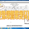 自选模版批量打印之外币复币式凭证