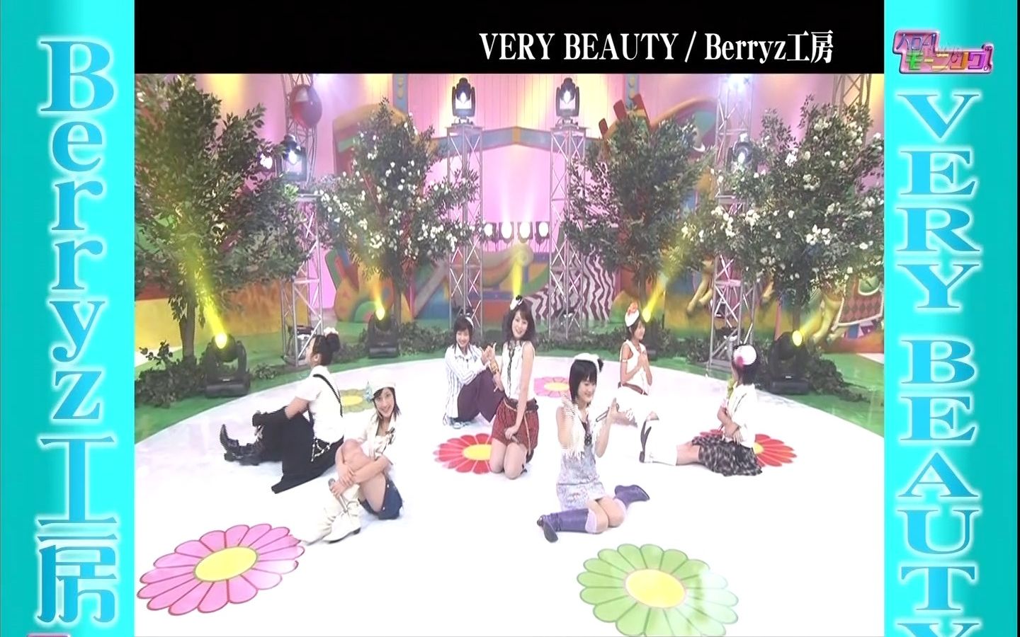 Berryz工房 - Very Beauty (Hello! Morning 2007.03.04)