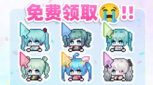 初音未来粉丝的活动，哪里可以免费下载鼠标指针皮肤？  第1张