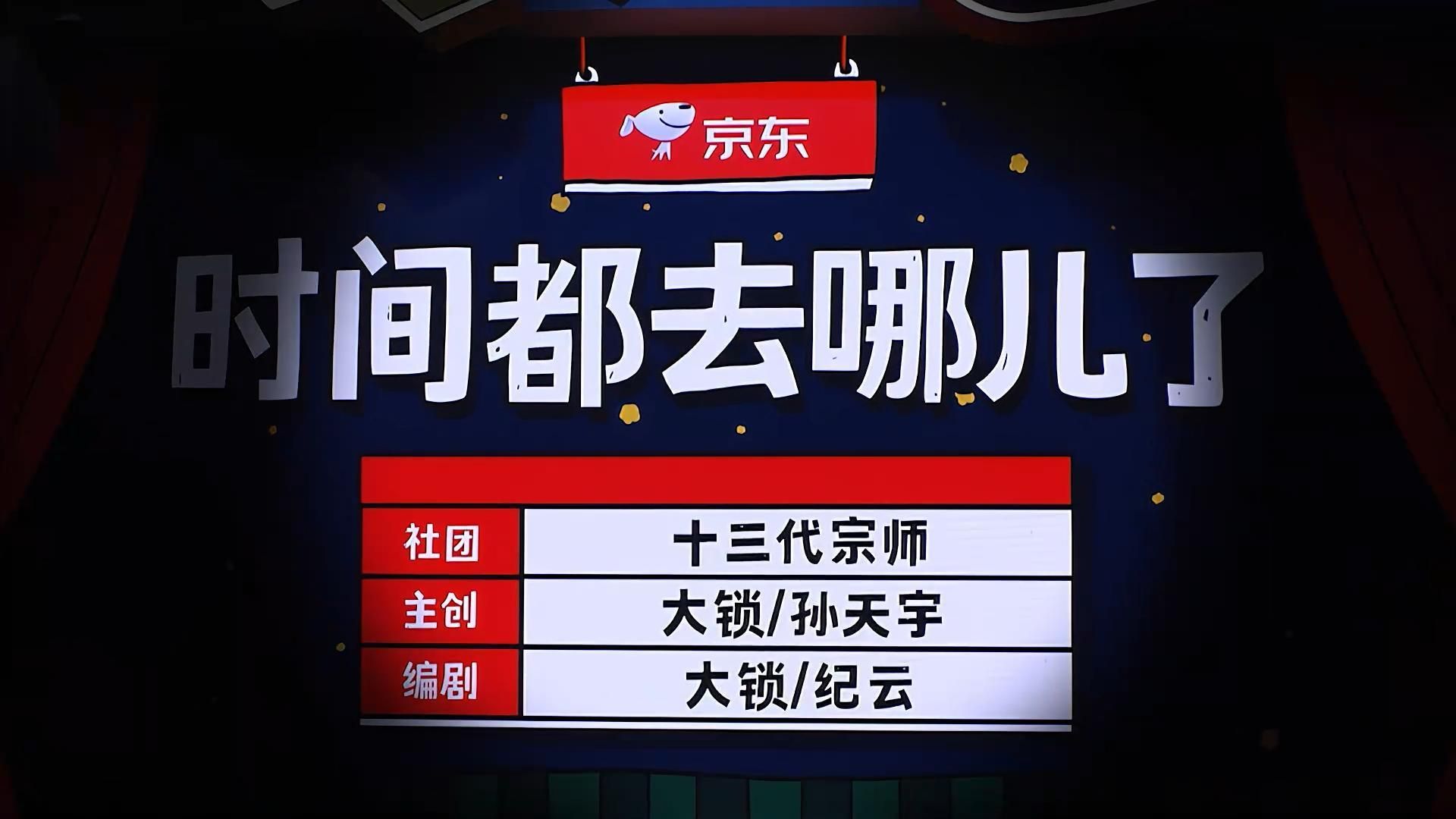 《时间都去哪儿了》小品真是绝了，创意特别棒，笑死人了！