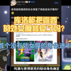 悲报！库洛能把露西的处女膜修复了吗？鸣潮首个没有处女膜的角色来了