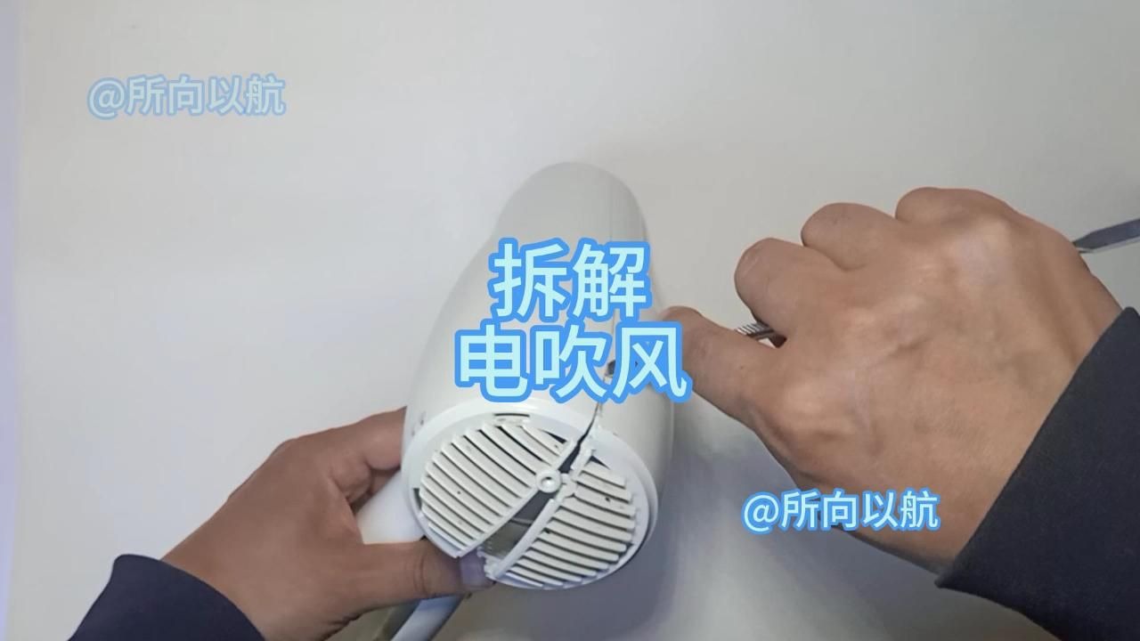 拆解电吹风，看它内部的结构和电路及故障排除