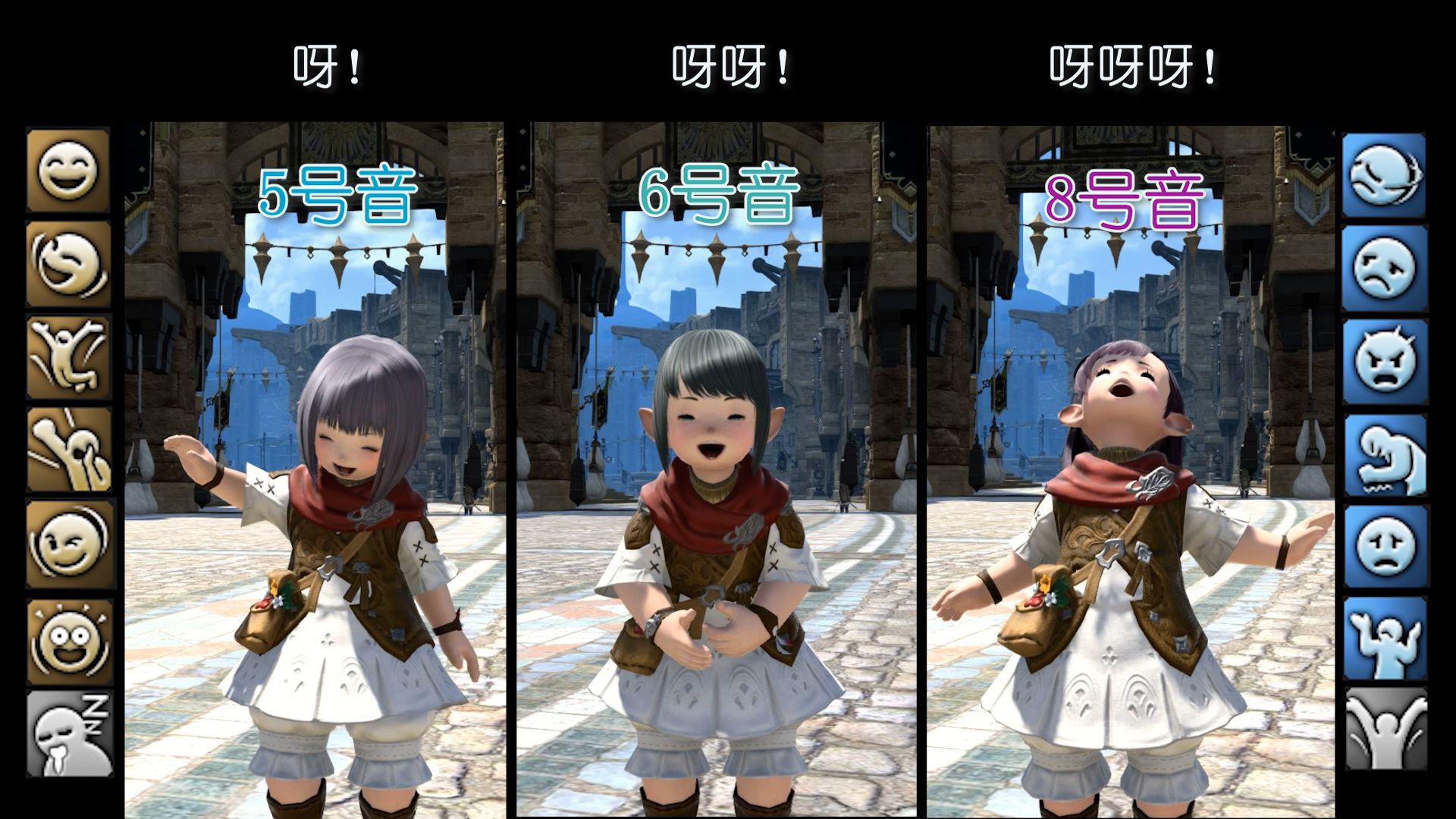 【FF14】 尖叫对决！母肥声音鉴赏（5.6.8）