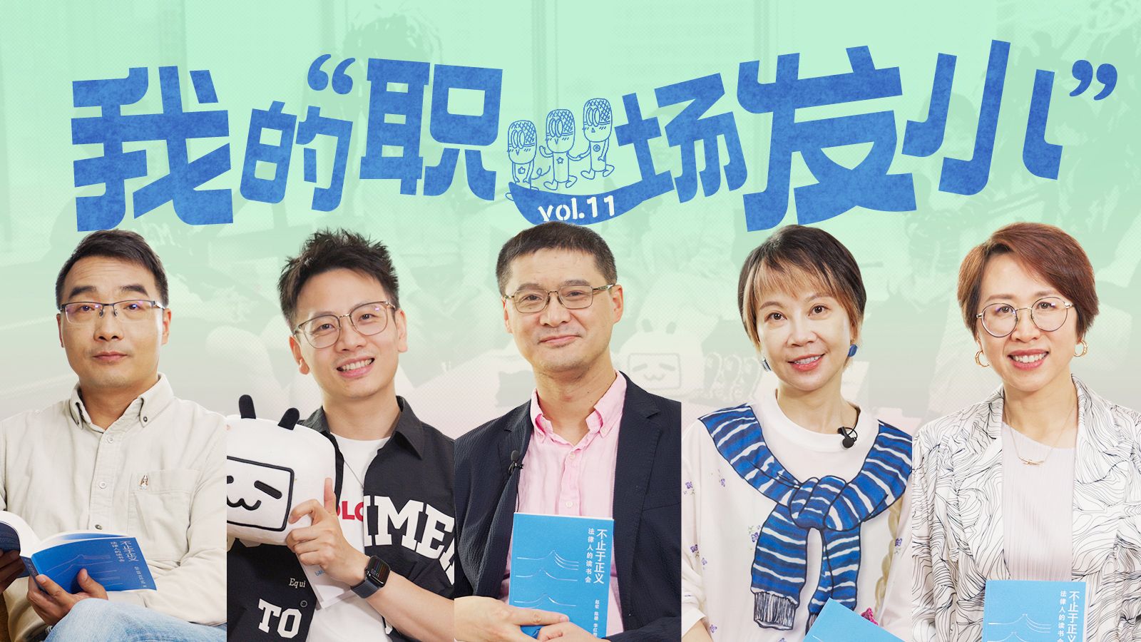 罗翔说刑法