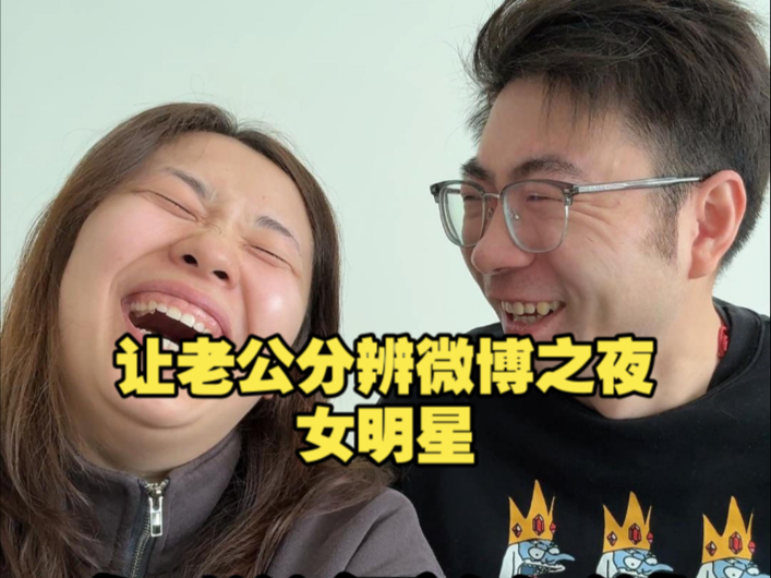 又来斗胆评价微博之夜女明星了
