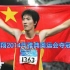 ［高清］刘翔2004雅典奥运会110米栏决赛12秒91夺冠