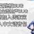 APEX手游大更新加入中文语音包，修复全图枪声bug和跳板bug