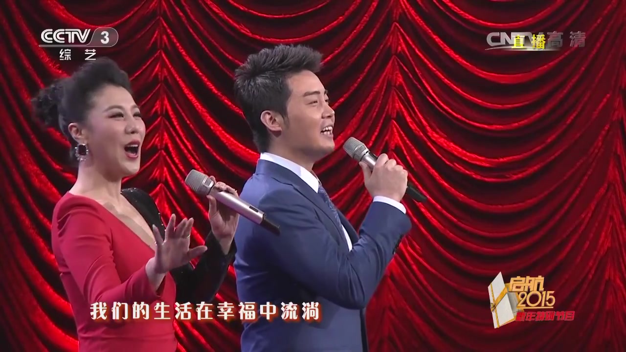 启航2015新春特别节目