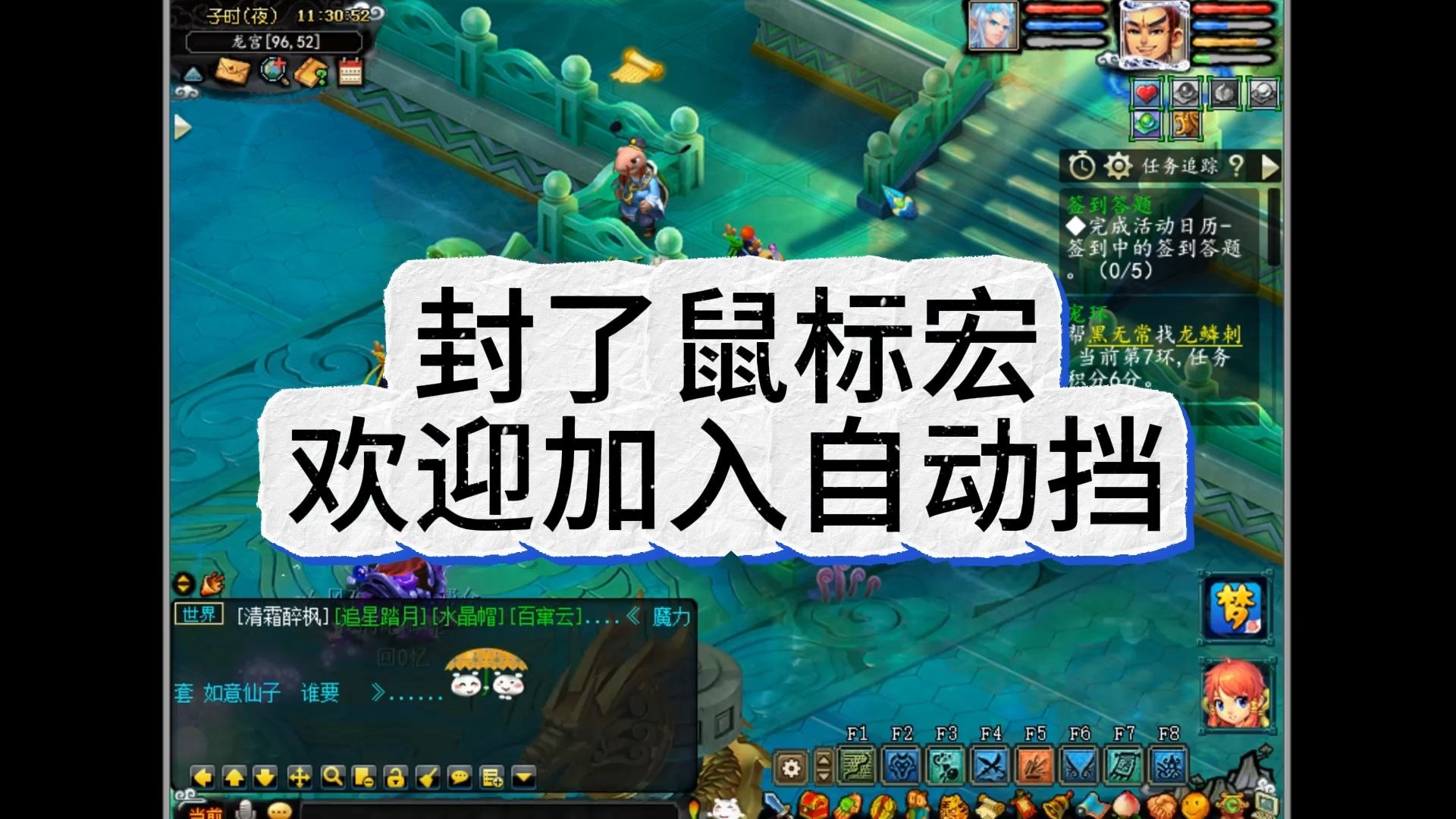 【梦幻漫谈】封了鼠标宏，欢迎加入自动挡