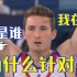 【中字】俄体操冠军因身材太好被质疑使用兴奋剂，贝贝：他们就是馋我金牌了! 【东奥vlog5】