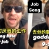 国外男子改编出“不想上班之歌”走红，网友：完全是我的心声