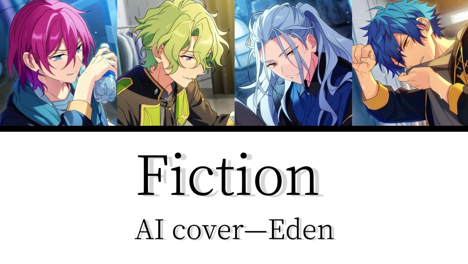 怨夫神曲【AI Eden】Fiction～Fiction～