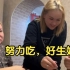 俄罗斯丈母娘真生猛，劝中国女婿：多吃点肉有劲，给我生外孙女！