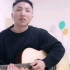 《暖暖》民谣吉他弹唱教学视频