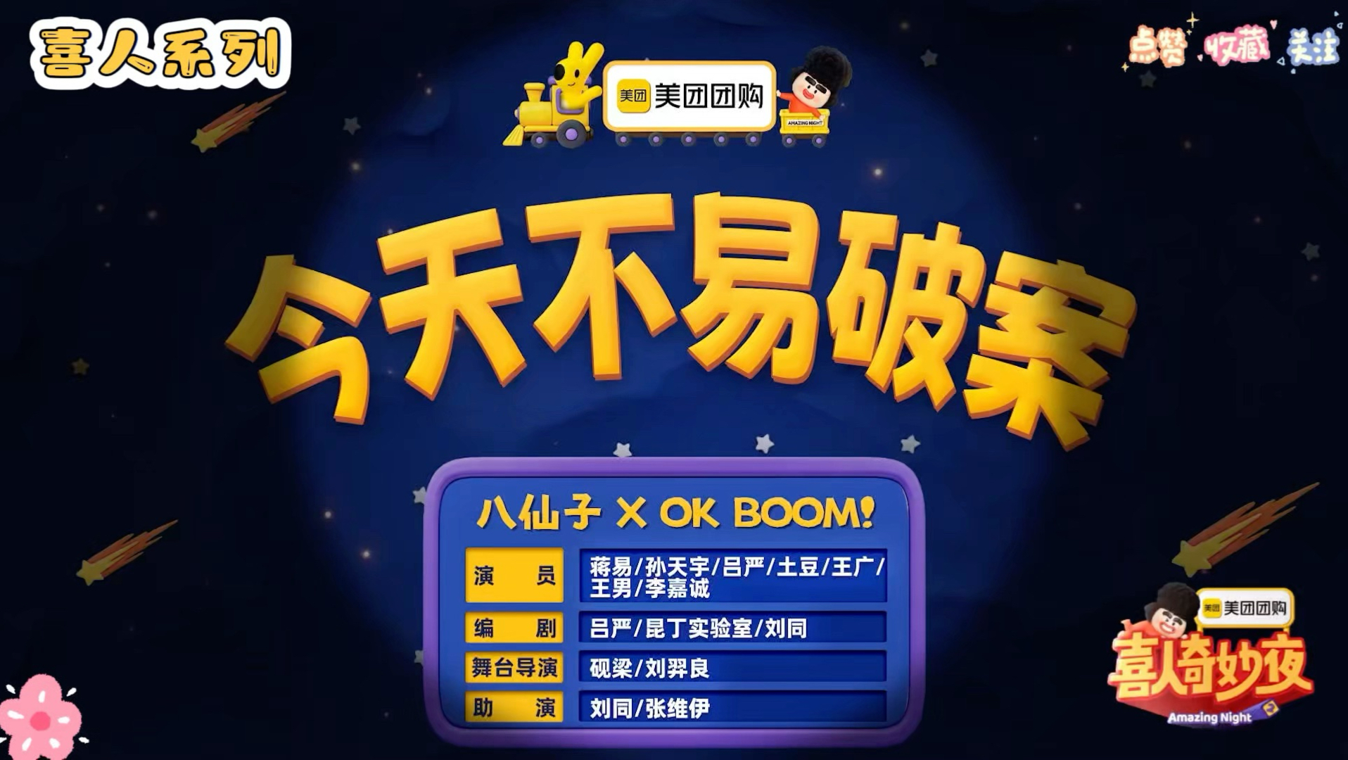 【今天不易破案】震惊 土豆和吕严竟然有仇！