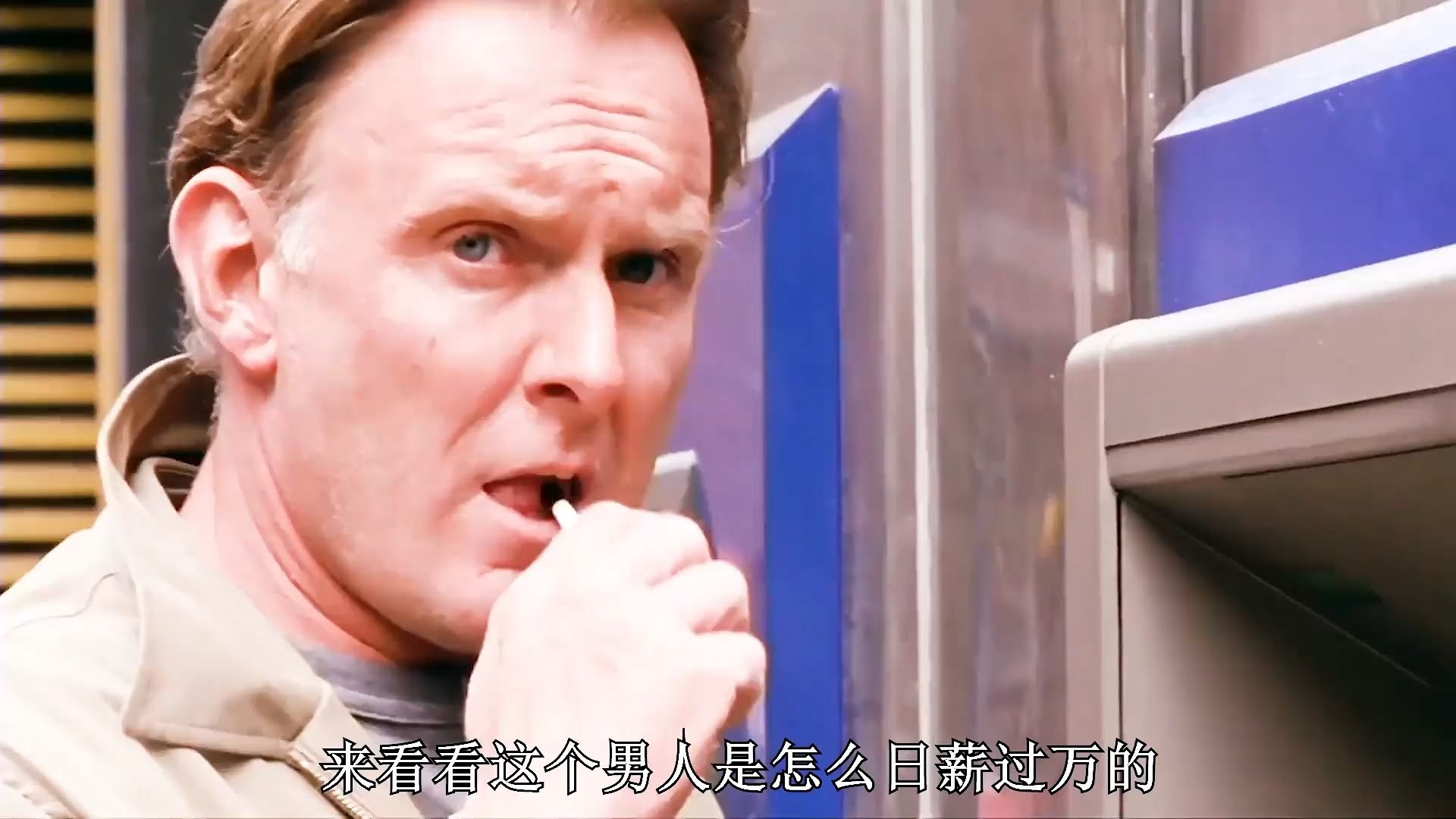 来看看这个男人怎么日薪过万的，他掏出了所有积蓄买了一件小黄衣！