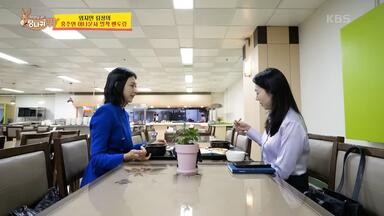 吃饭的时候不说长音特讲！ 和公司宣布恋爱！！🤣 [<em class="keyword">社长的耳朵是驴耳朵</em> Boss in the Mirror] KBS241110放送