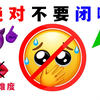 看这个视频不要闭嘴