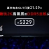 小米SU7要21.59万,而一台2K画质畅玩的DDR5电脑主机只要5329！AMD 75/7800X3D+6750GRE