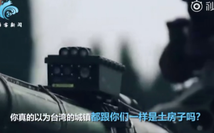解放军公布96A巷战演习 台退役少将：你们真的以为台湾都是土房子吗？！