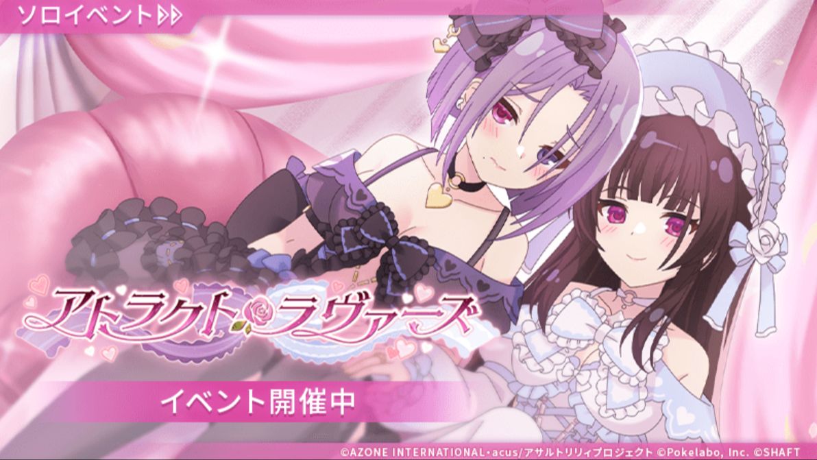 【日常活动 龙校】Attract Lovers 2024年4月